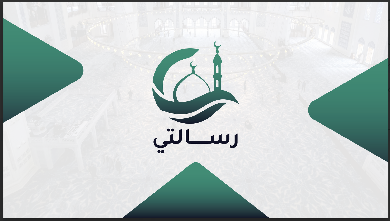 فيديو موشن جرافيك – منصة رسالتي